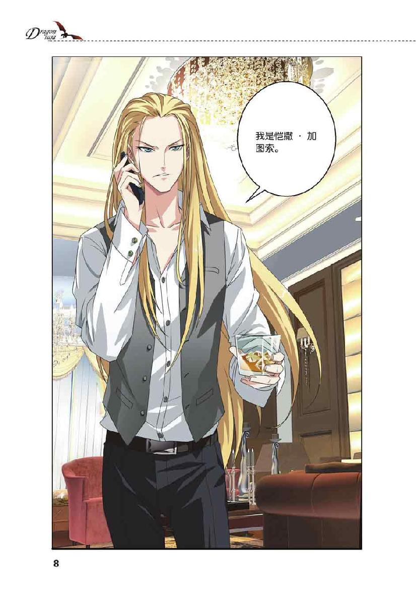 第 1 话 第 6 页