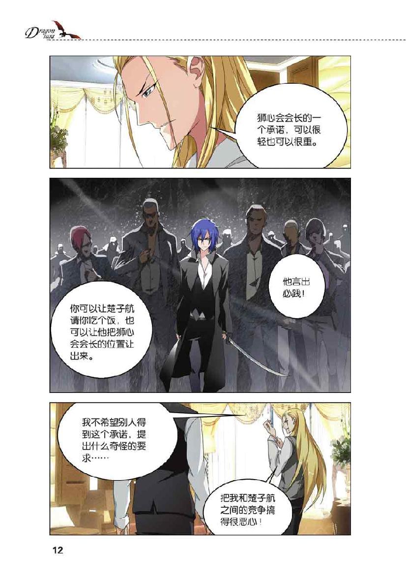 第 1 话 第 10 页