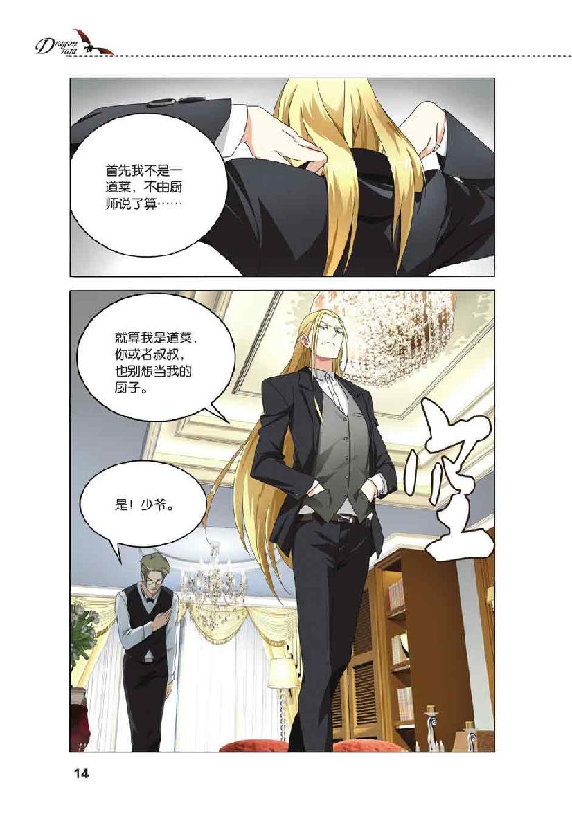 第 1 话 第 12 页