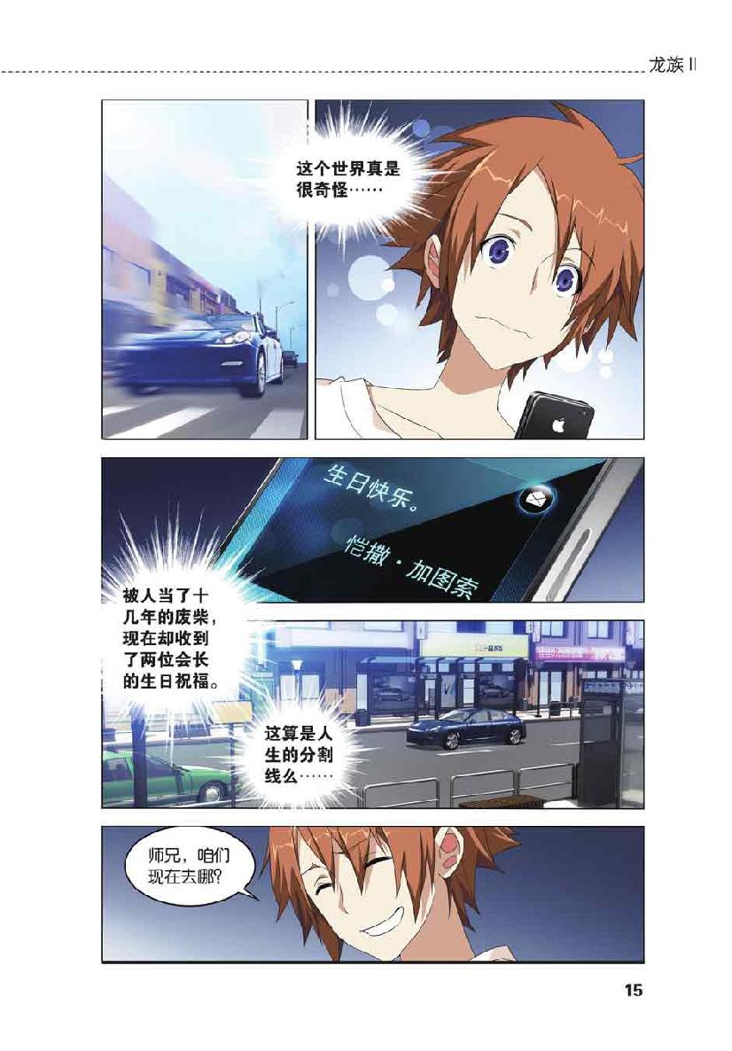 第 1 话 第 13 页