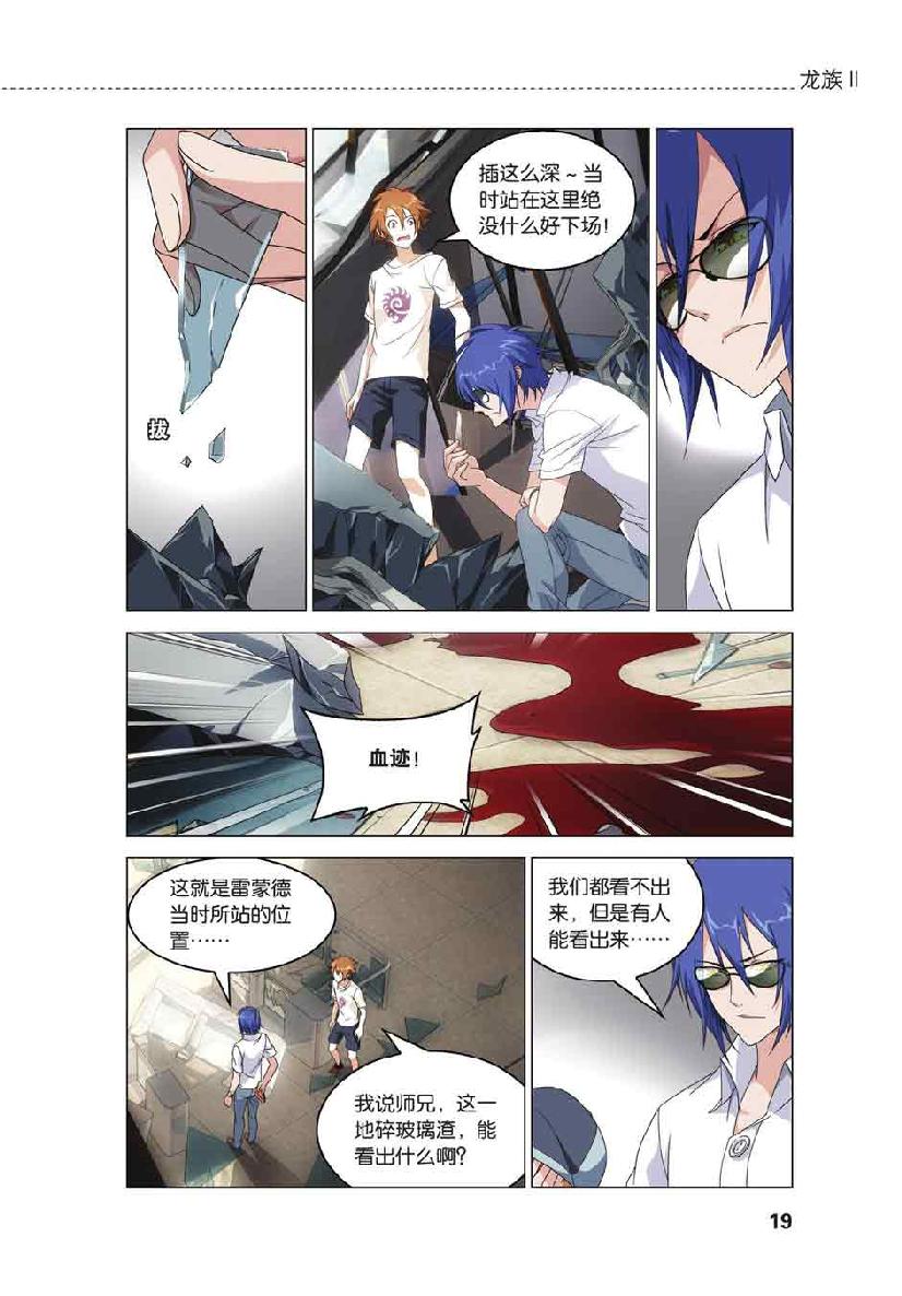 第 1 话 第 17 页