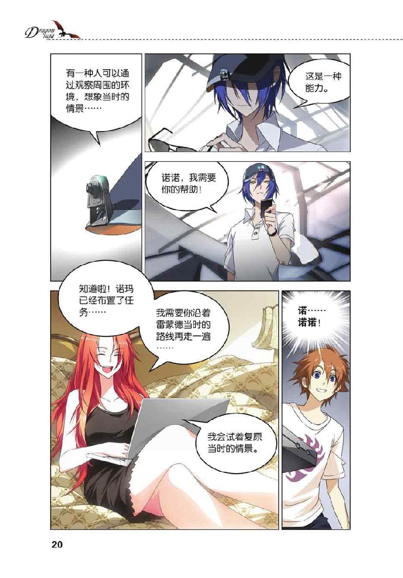 第 1 话 第 18 页