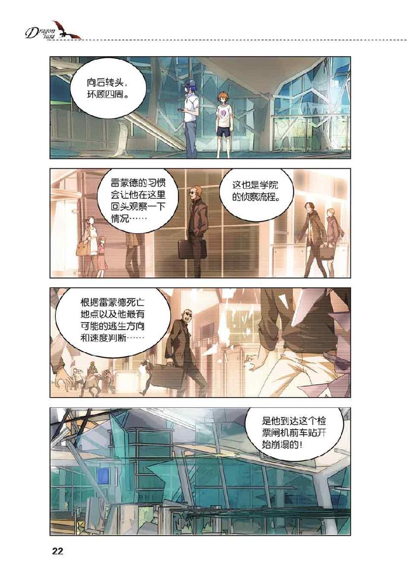 第 1 话 第 20 页