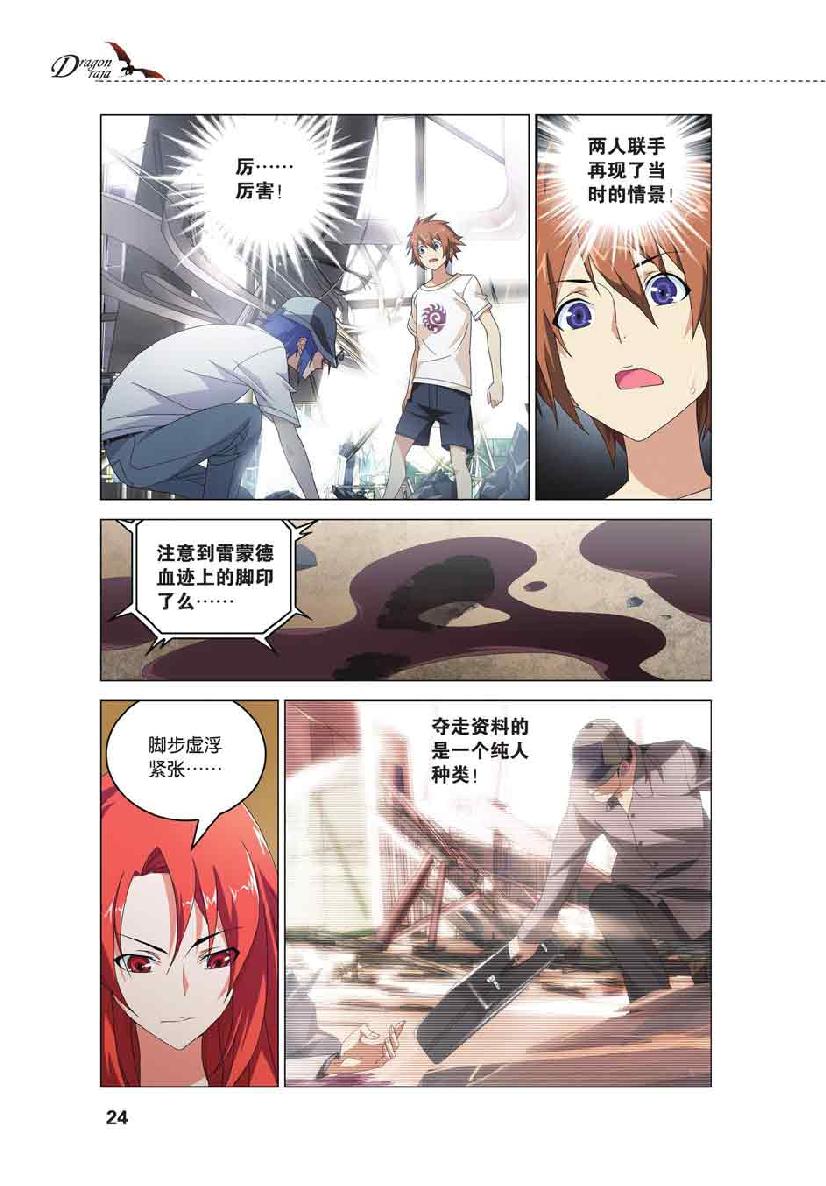 第 1 话 第 22 页
