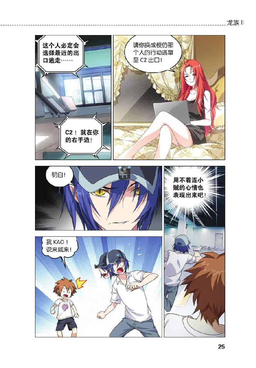 第 1 话 第 23 页