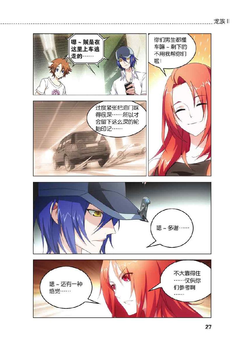 第 2 话 第 1 页