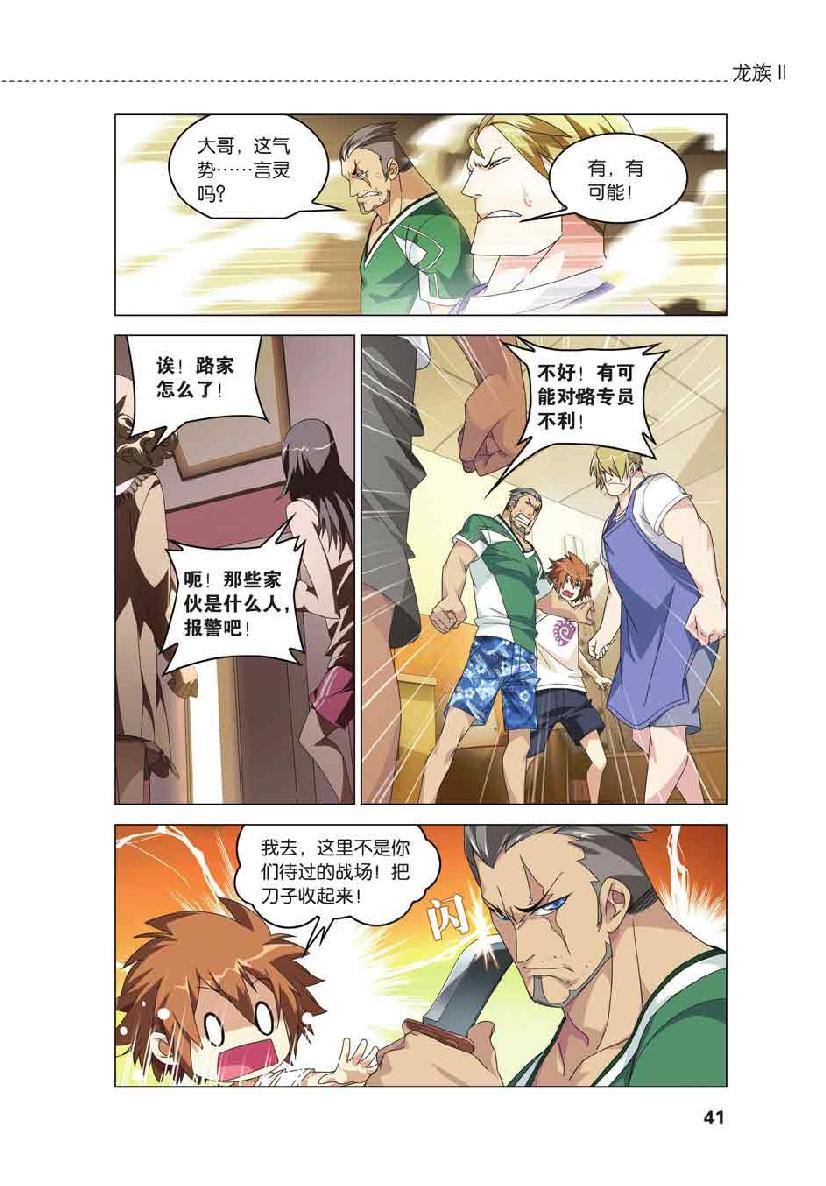 第 2 话 第 15 页