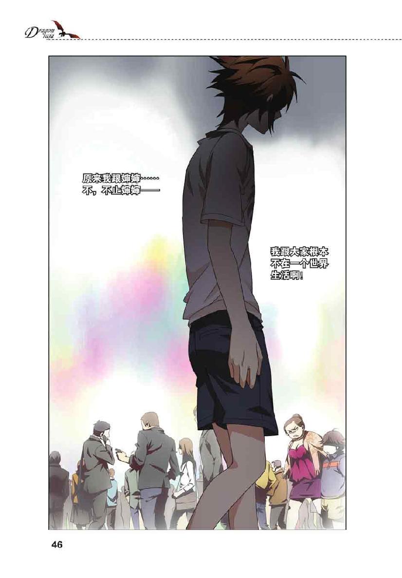 第 2 话 第 20 页