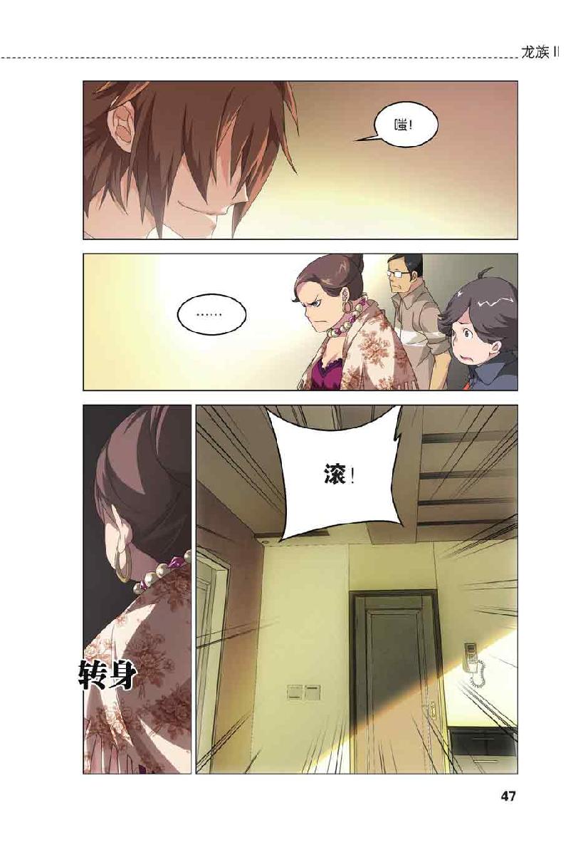 第 2 话 第 21 页