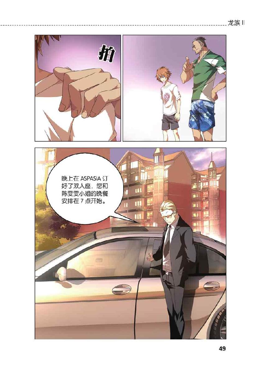 第 2 话 第 23 页