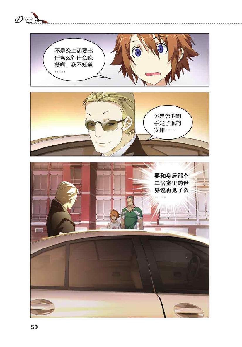 第 3 话 第 1 页