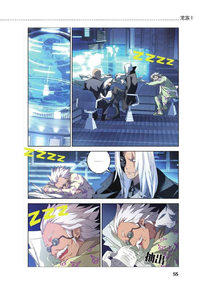 第 3 话 第 6 页