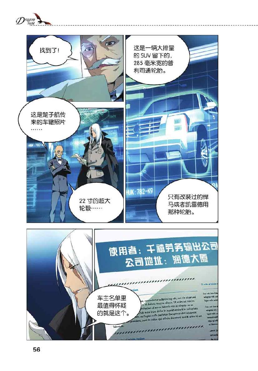 第 3 话 第 7 页