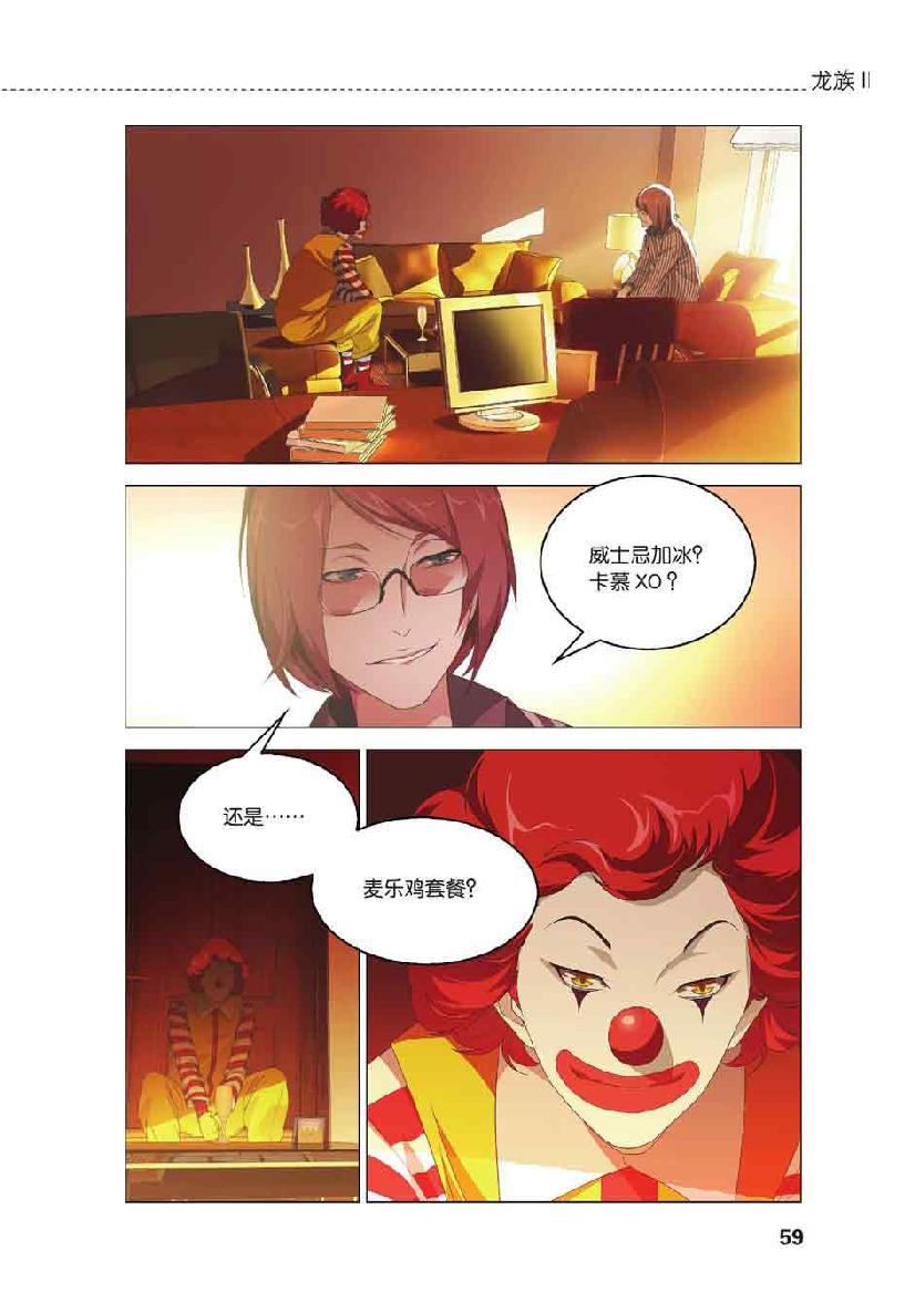 第 3 话 第 10 页