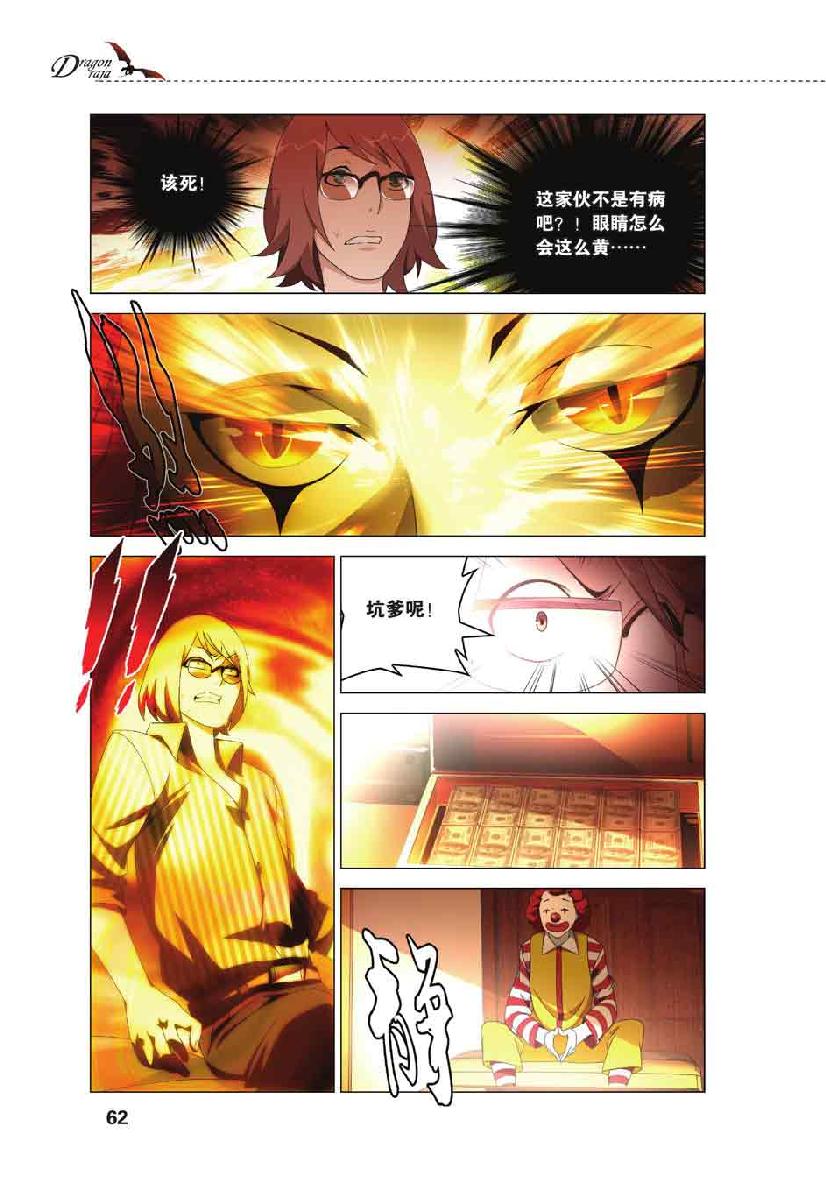 第 3 话 第 13 页