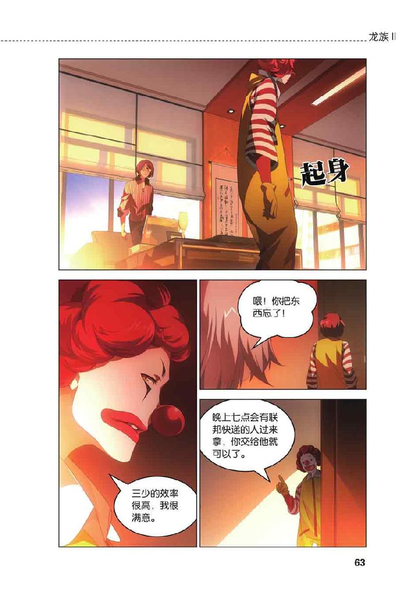 第 3 话 第 14 页