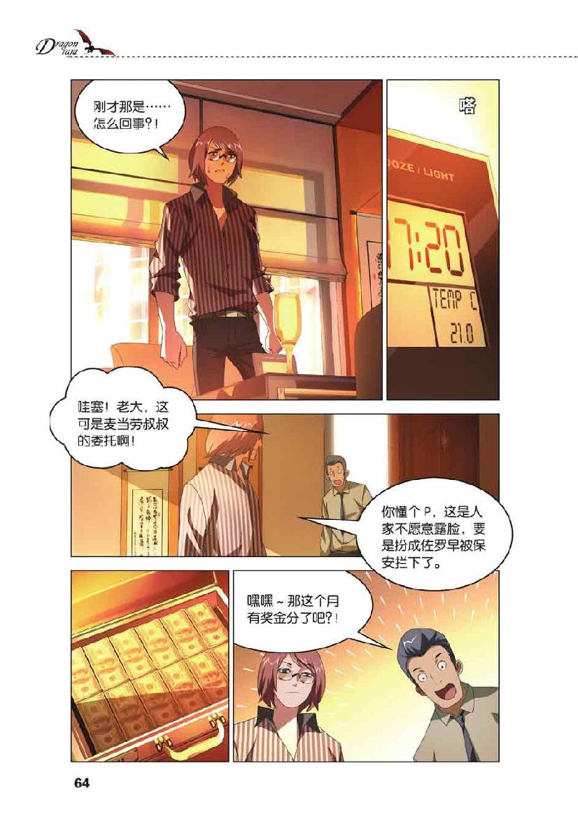 第 3 话 第 15 页