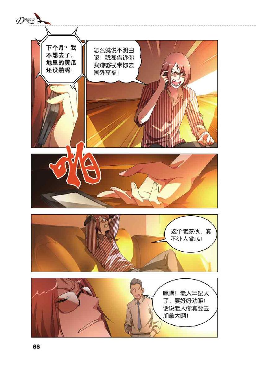 第 3 话 第 17 页