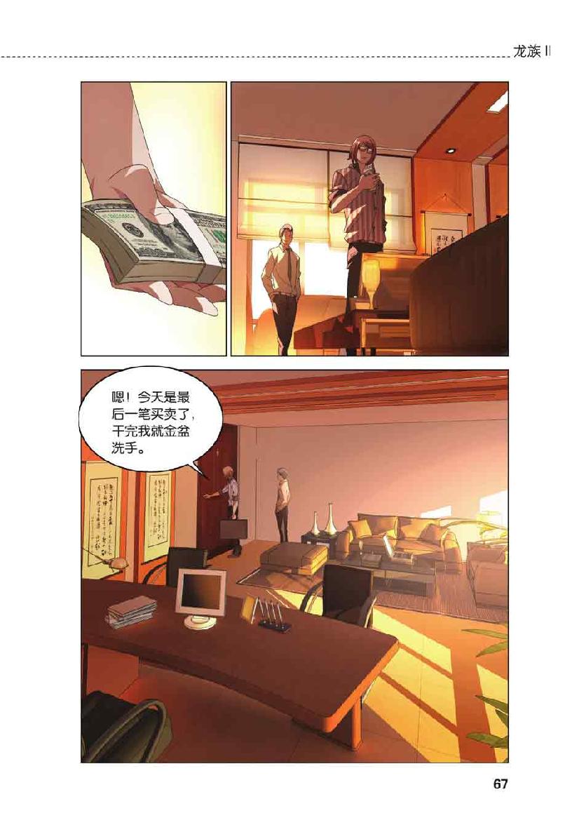 第 3 话 第 18 页