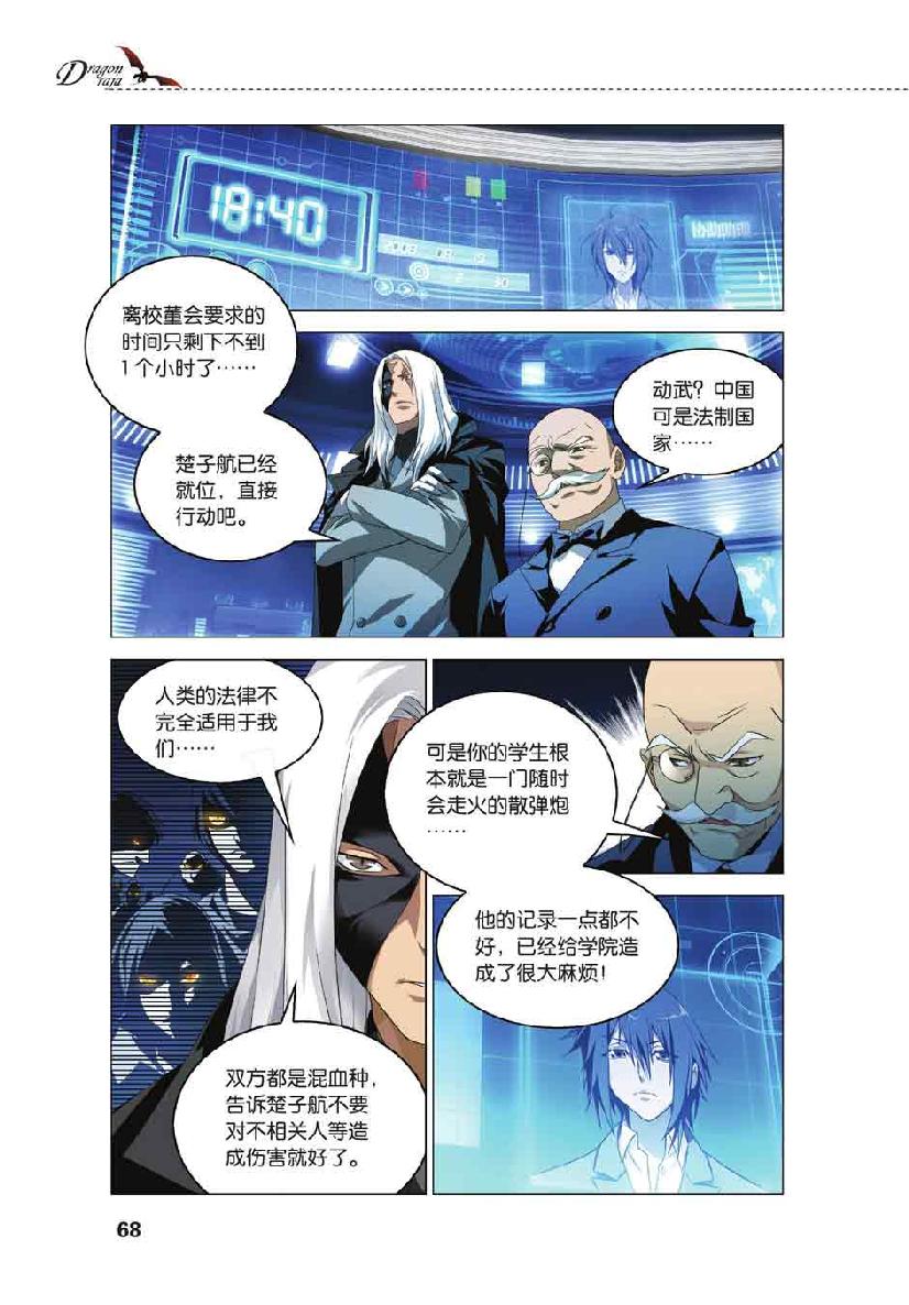 第 3 话 第 19 页