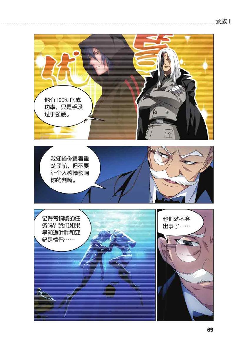 第 3 话 第 20 页