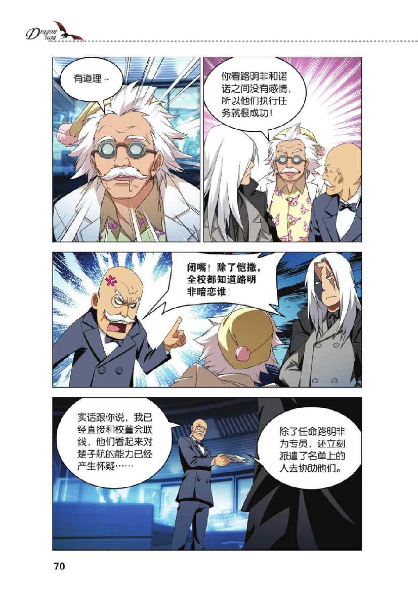 第 3 话 第 21 页