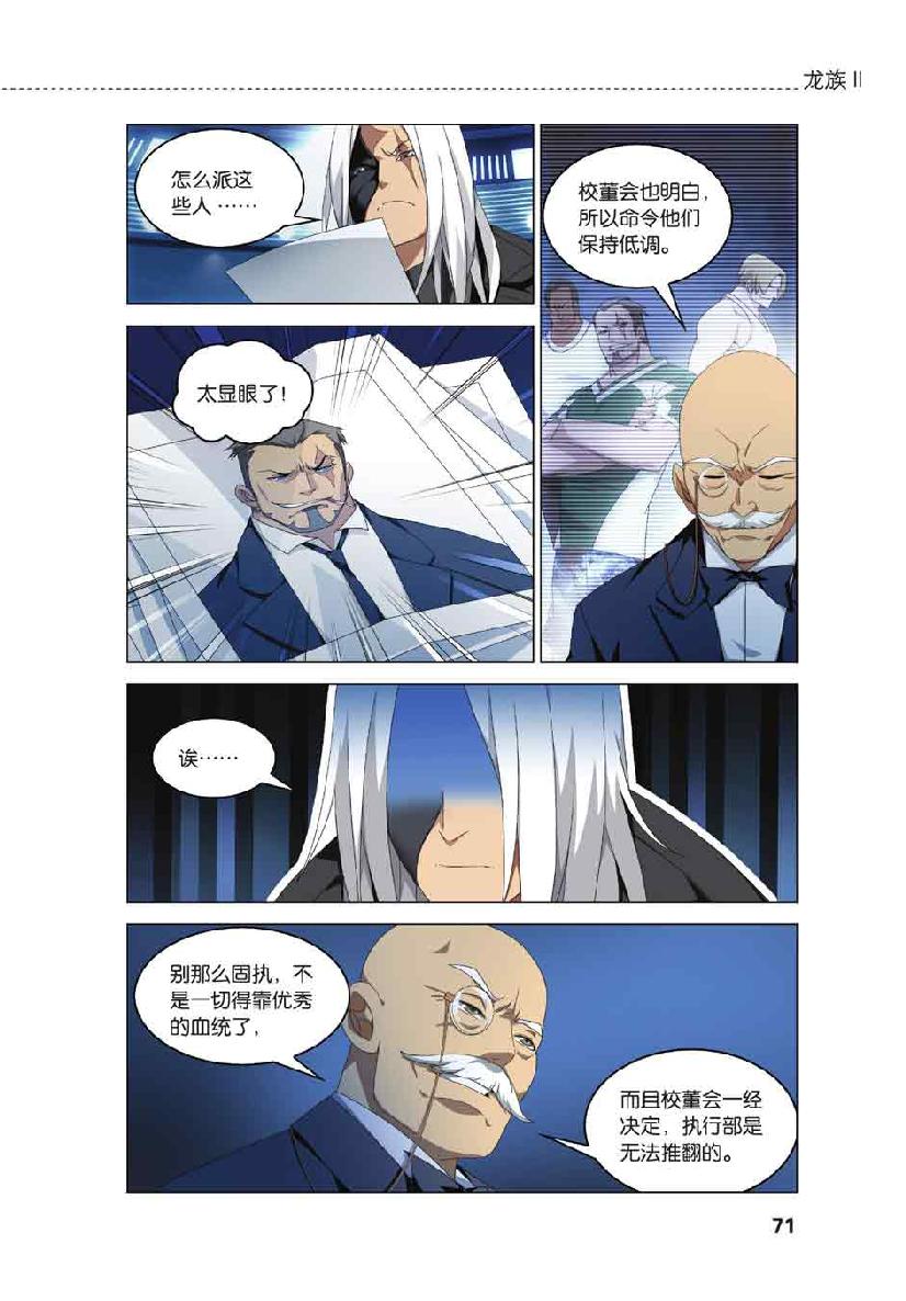 第 3 话 第 22 页