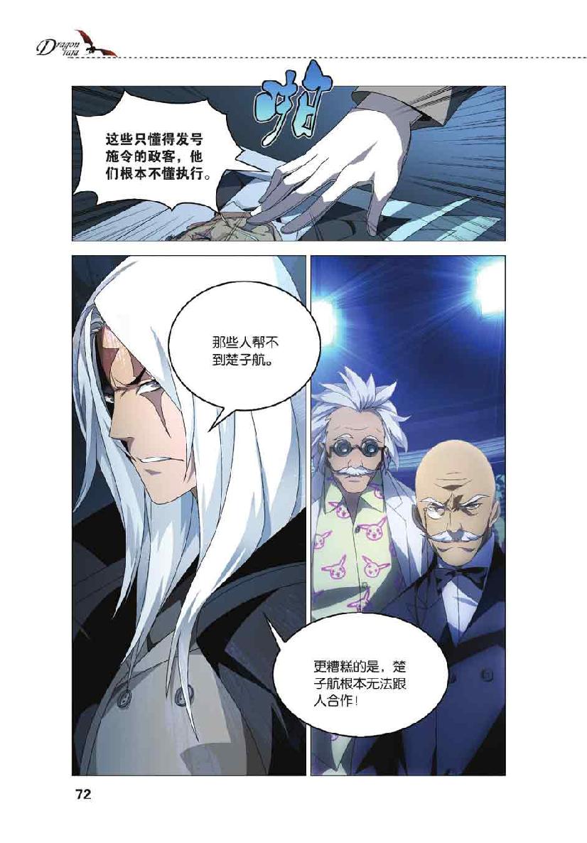 第 3 话 第 23 页