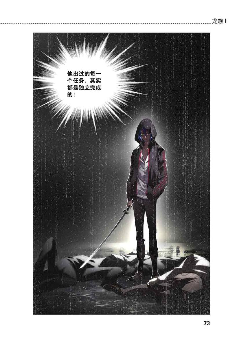 第 4 话 第 1 页