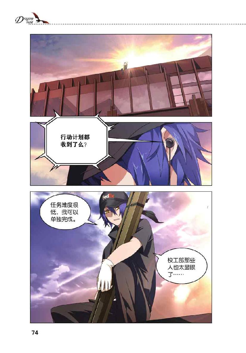 第 4 话 第 2 页