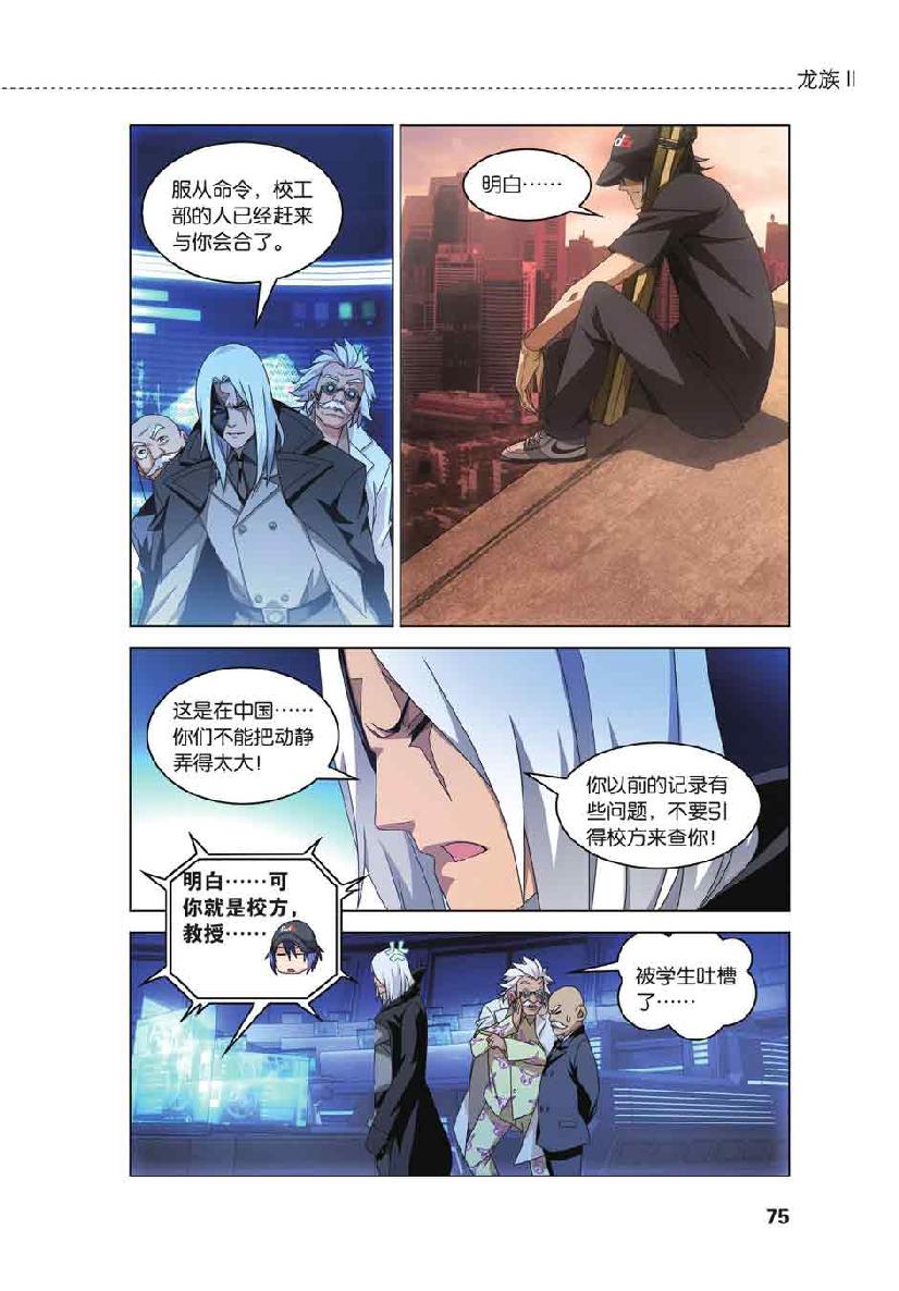 第 4 话 第 3 页