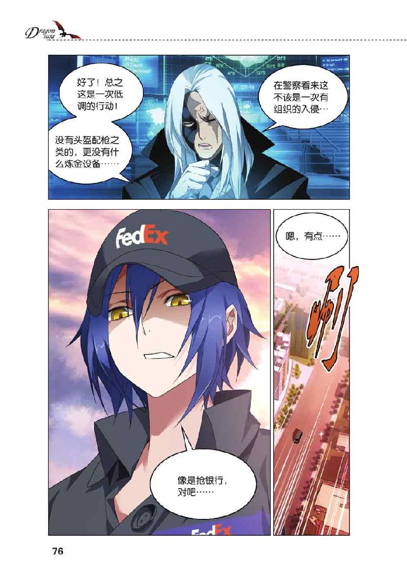第 4 话 第 4 页