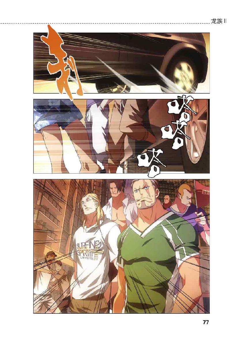 第 4 话 第 5 页