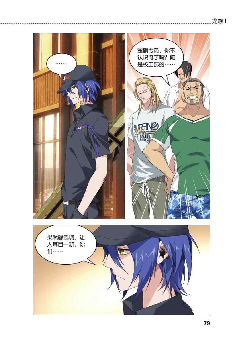 第 4 话 第 7 页
