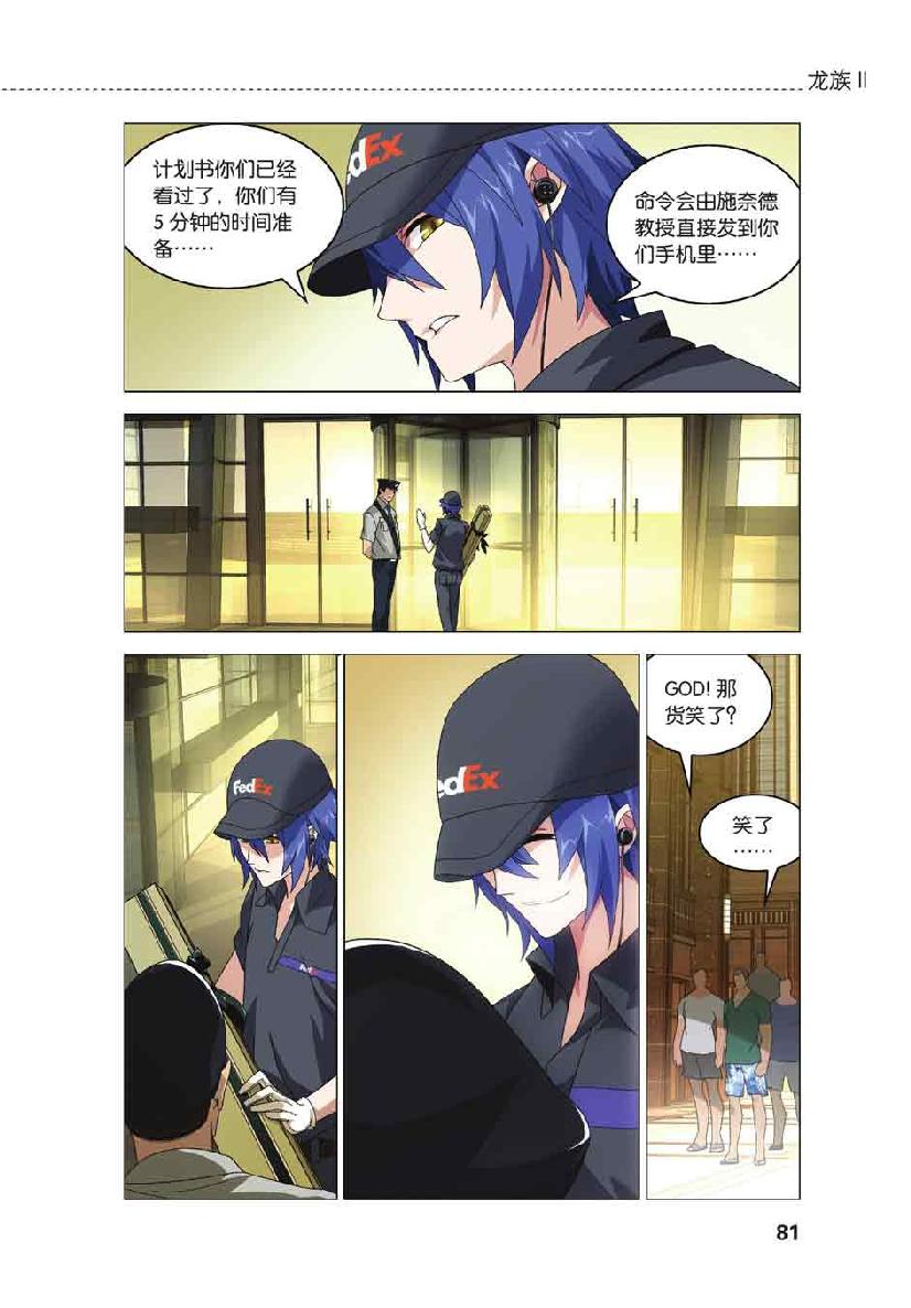 第 4 话 第 9 页