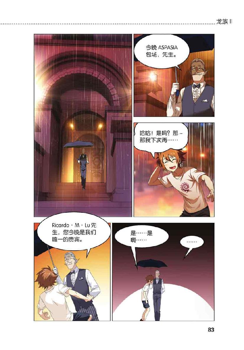 第 4 话 第 11 页