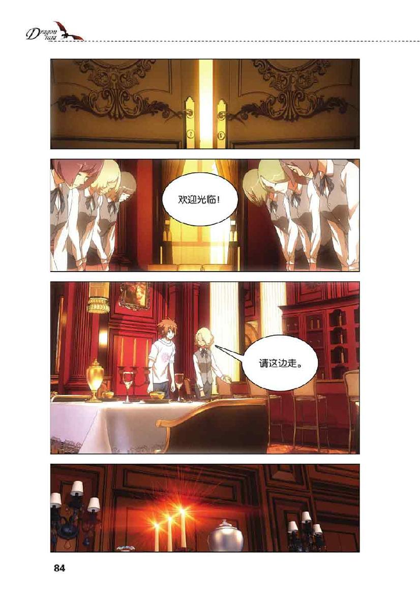 第 4 话 第 12 页
