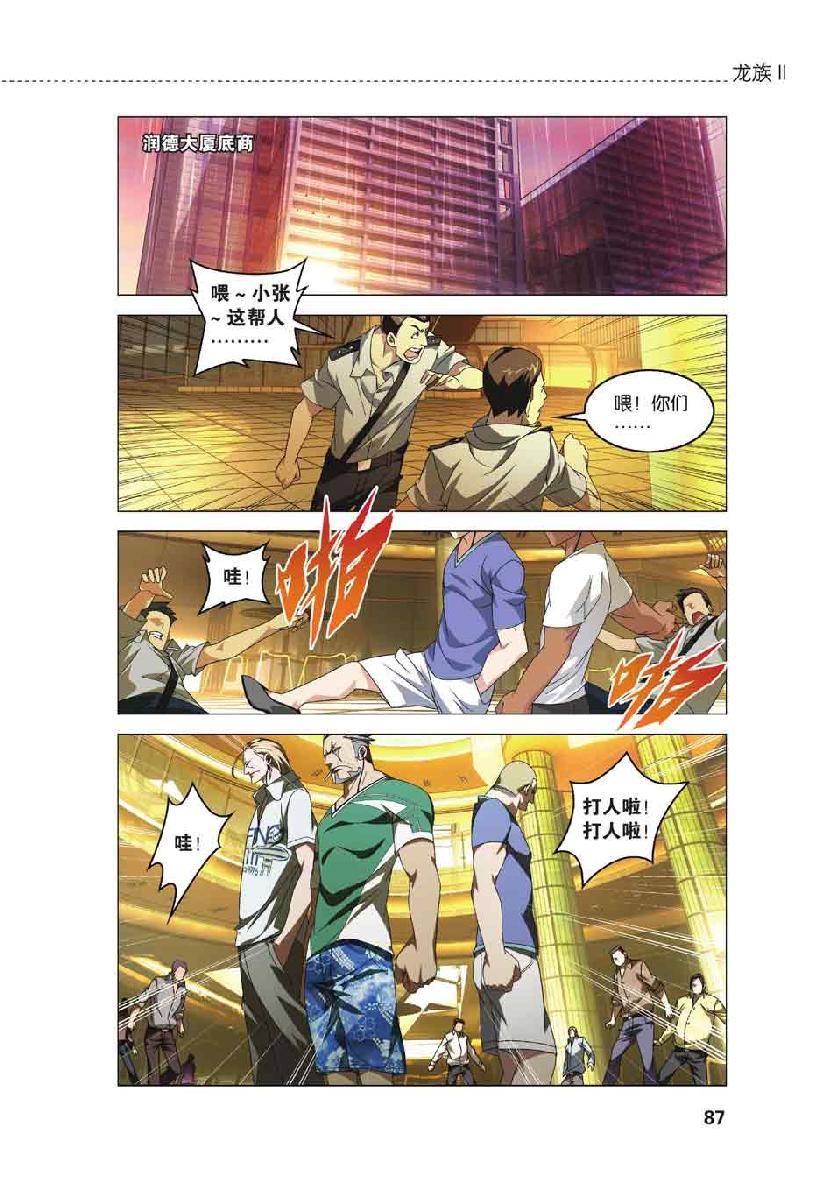 第 4 话 第 15 页