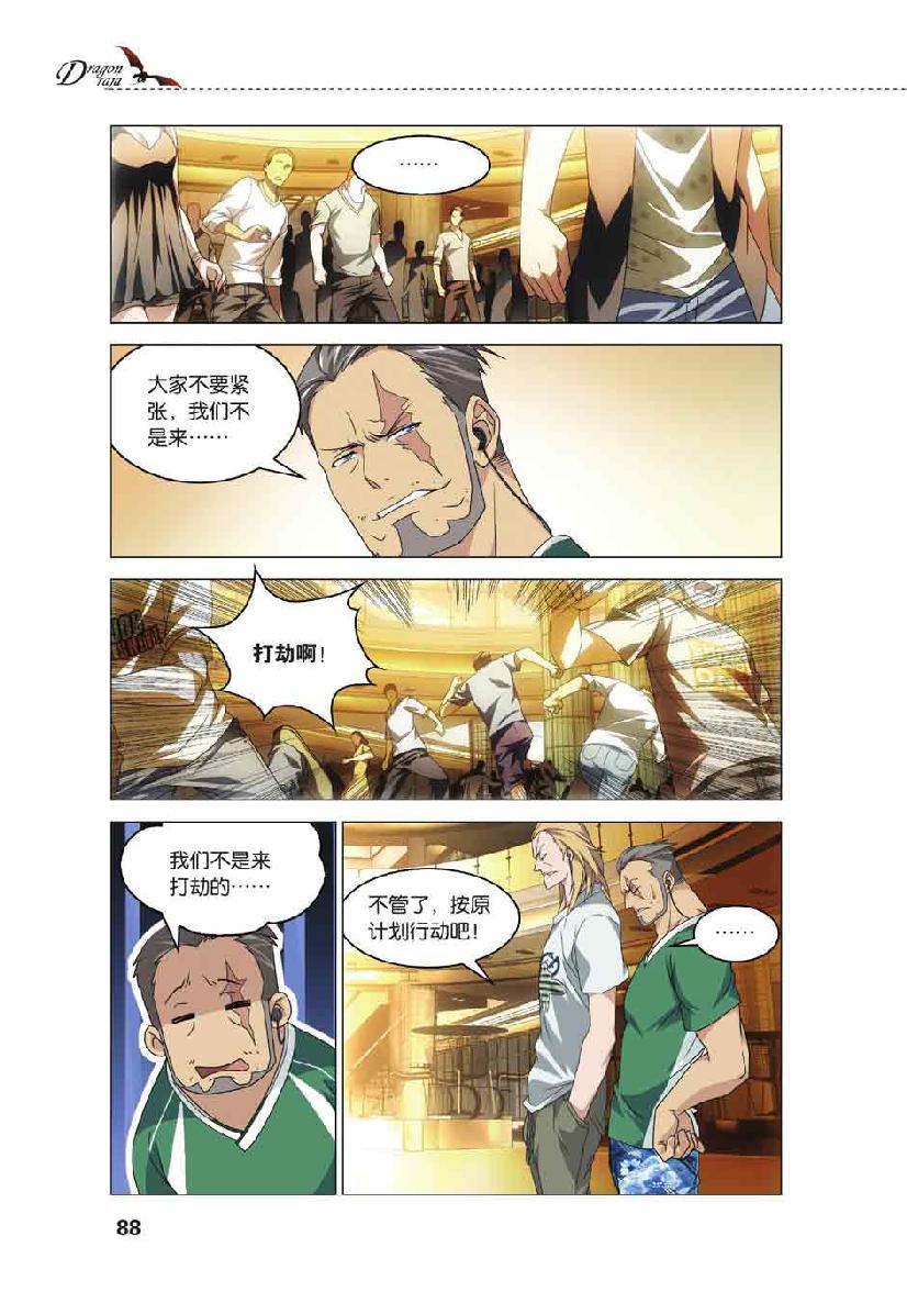 第 4 话 第 16 页