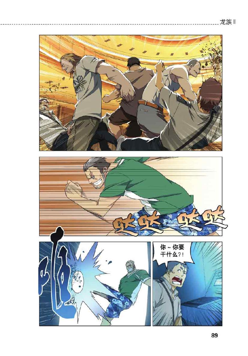 第 4 话 第 17 页