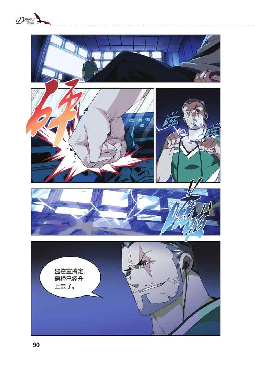 第 4 话 第 18 页