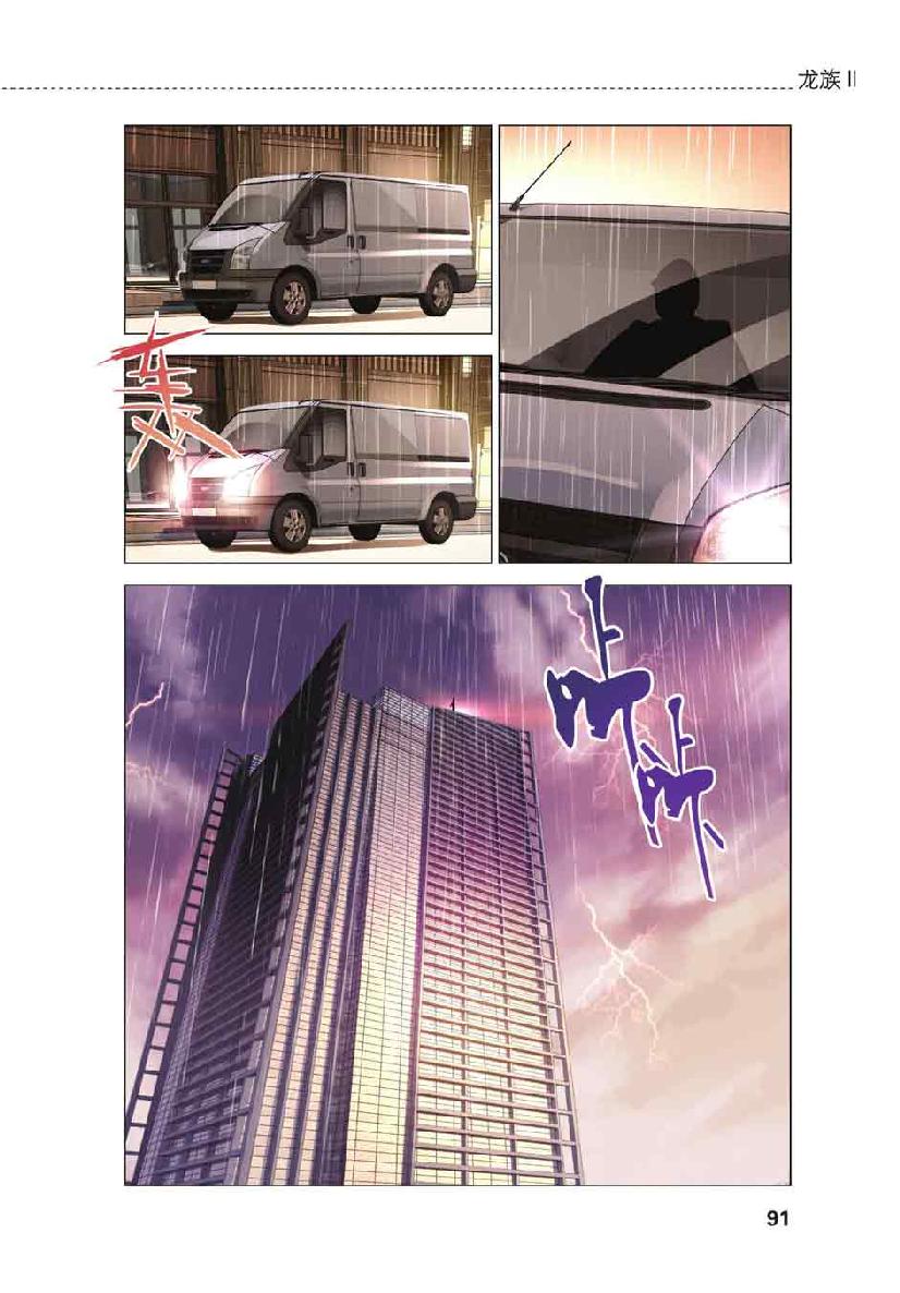 第 4 话 第 19 页