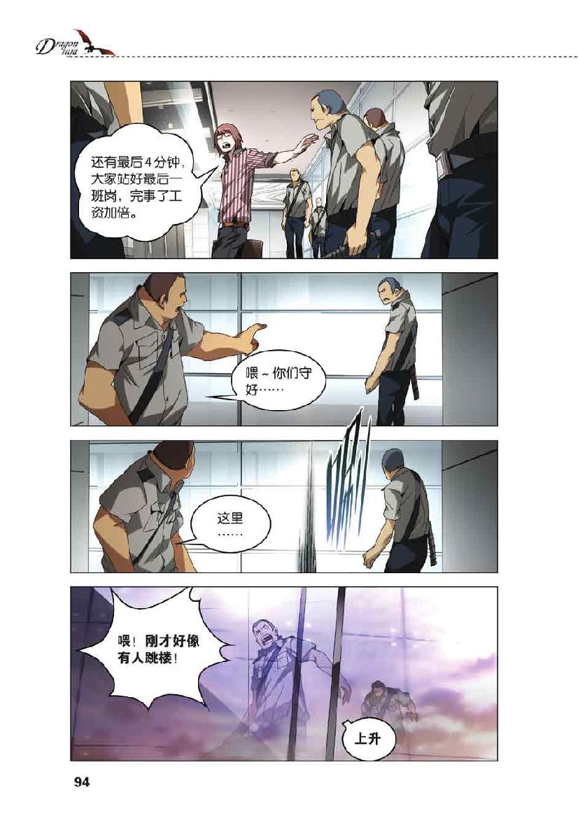 第 4 话 第 22 页