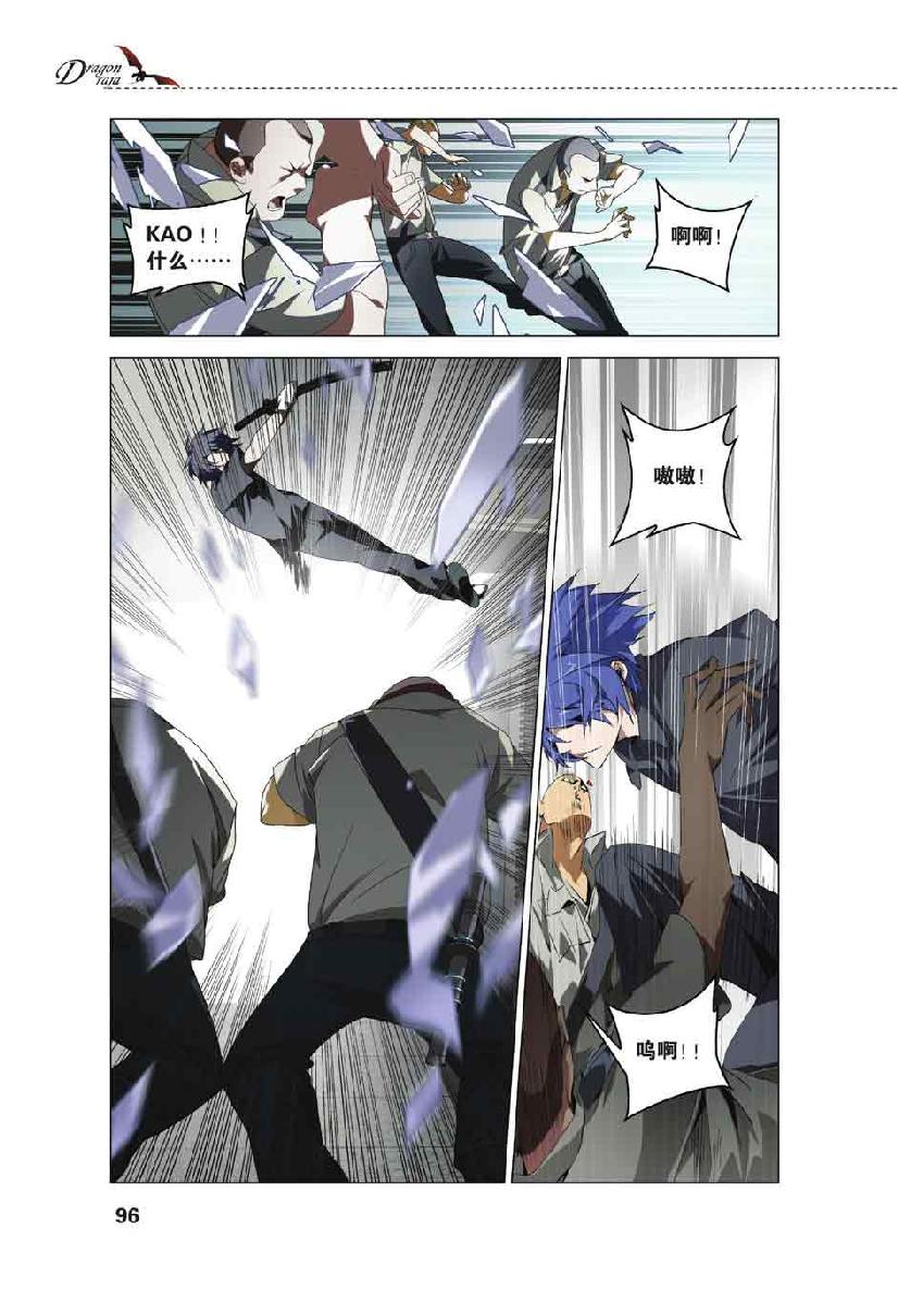 第 5 话 第 1 页