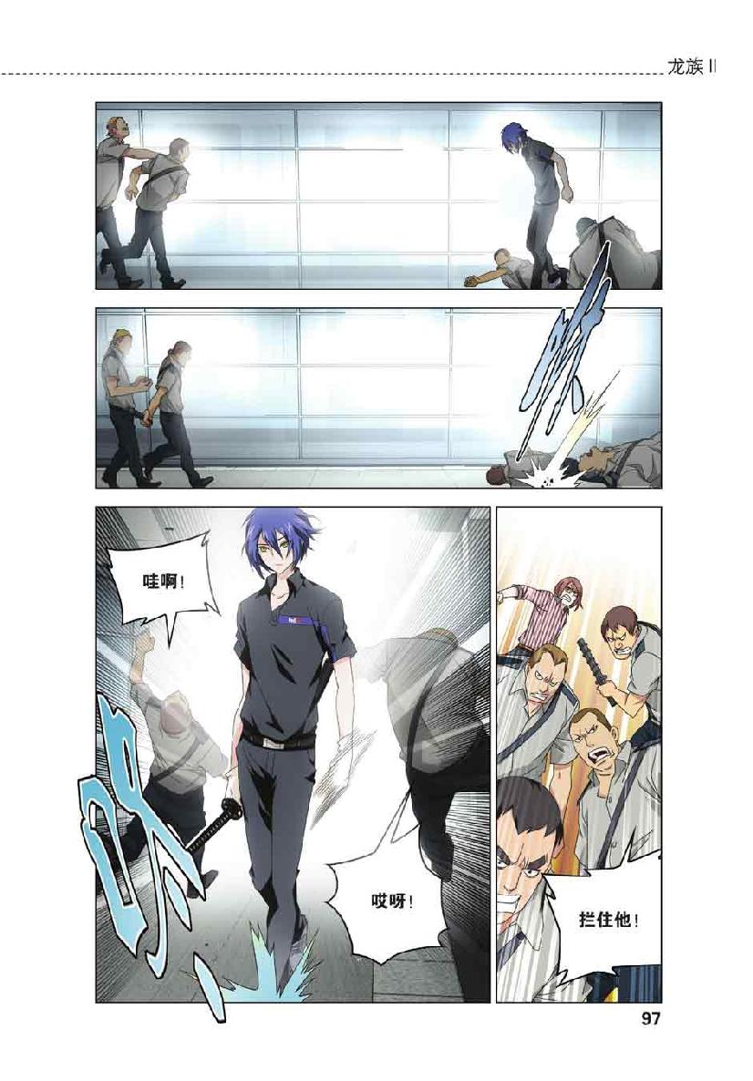 第 5 话 第 2 页