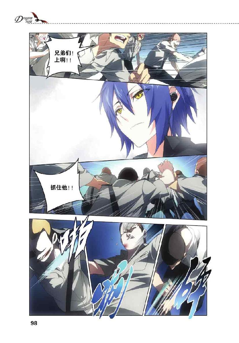 第 5 话 第 3 页