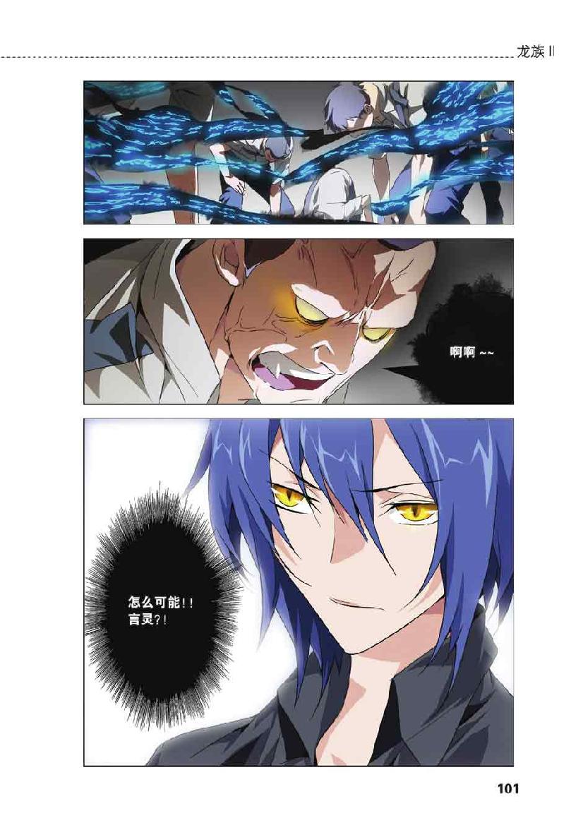 第 5 话 第 6 页