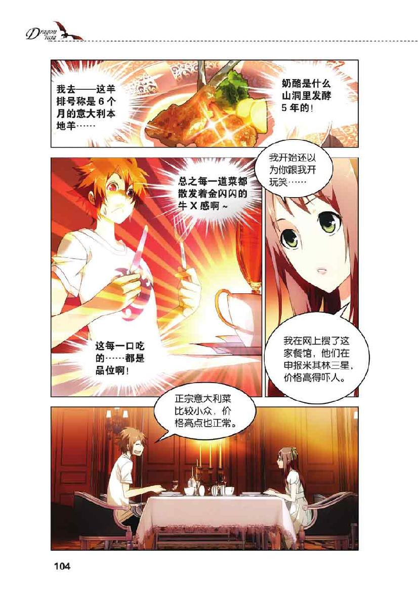 第 5 话 第 9 页
