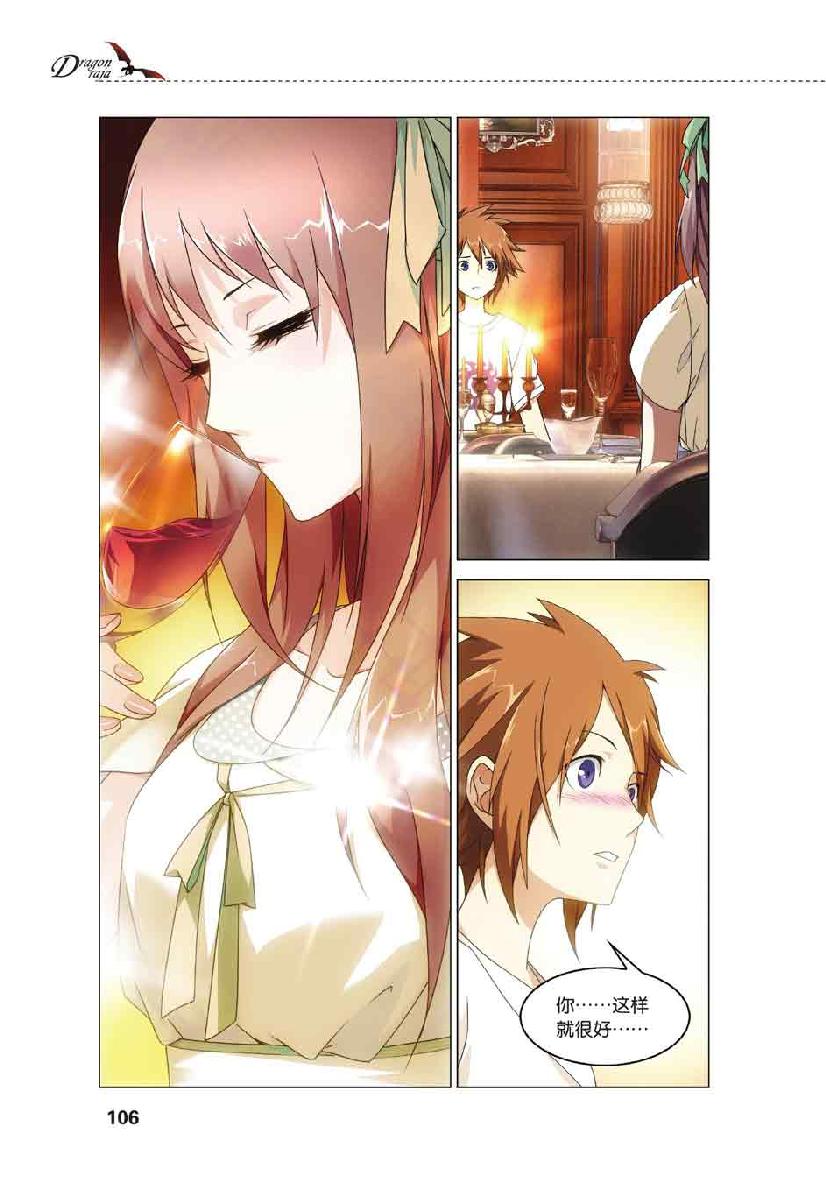 第 5 话 第 11 页