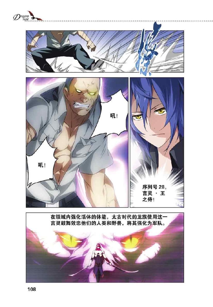 第 5 话 第 13 页